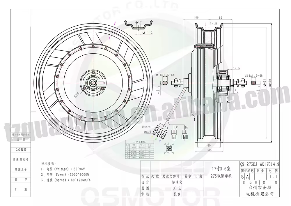 QSMOTOR QS273 17-inch 3000W V3 - 17 Inch Motorcycle Rim Hub Motor 72V 评论和价格